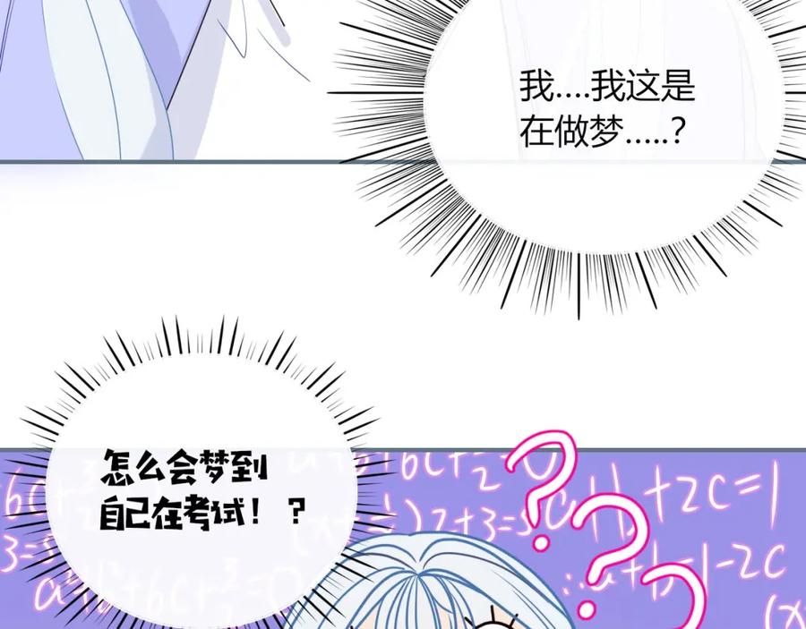 花落成牢 - 第2话 重新开始 - 第16张图