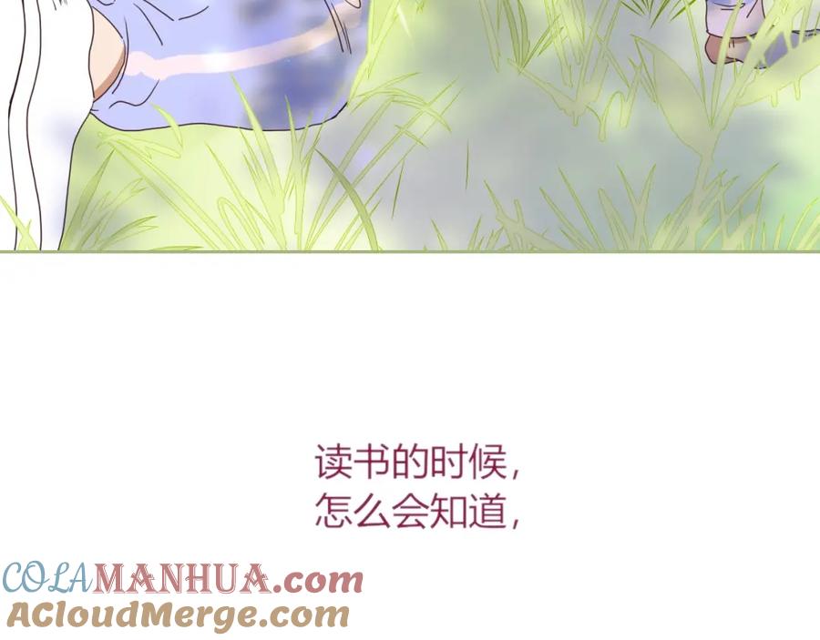 花落成牢 - 第2话 重新开始 - 第49张图