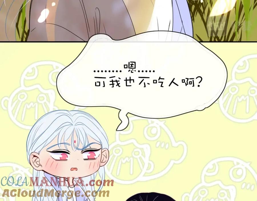 花落成牢 - 第2话 重新开始 - 第105张图