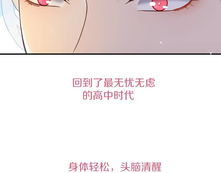 花落成牢 - 第2话 重新开始 - 第40张图