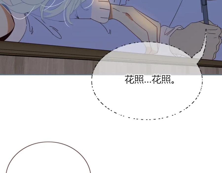 花落成牢 - 第2话 重新开始 - 第10张图