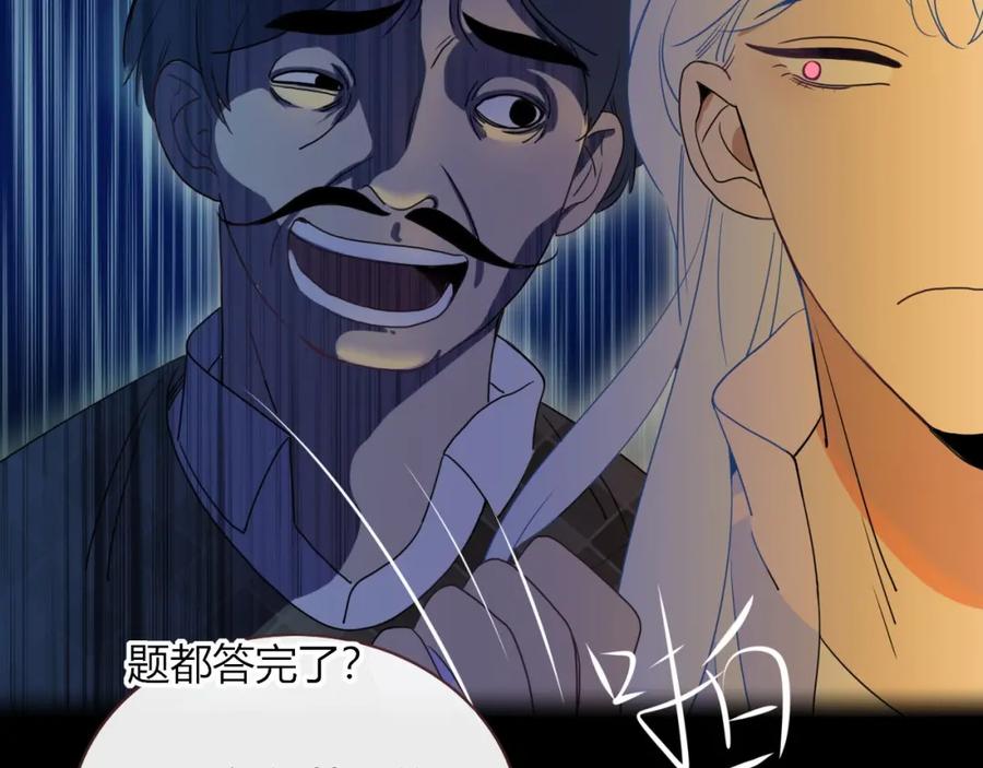 花落成牢 - 第2话 重新开始 - 第19张图