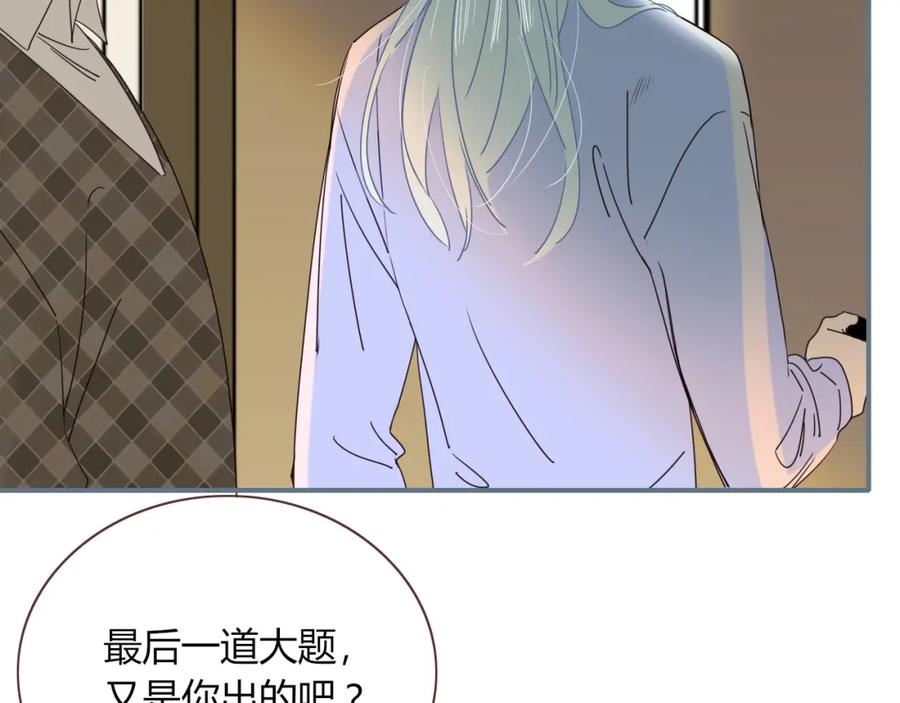 花落成牢 - 第2话 重新开始 - 第28张图