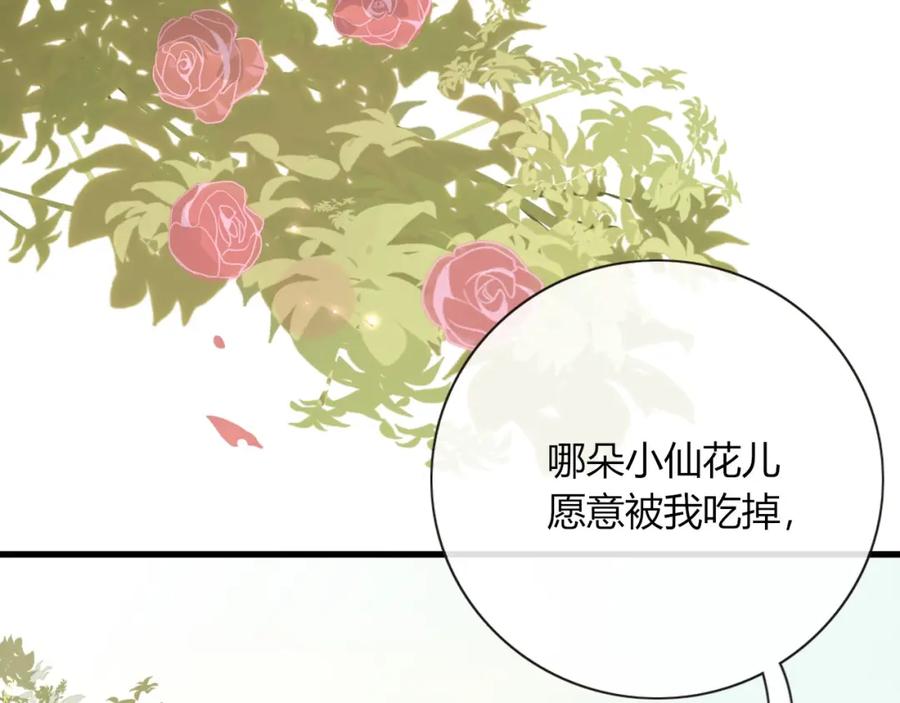 花落成牢 - 第2话 重新开始 - 第94张图