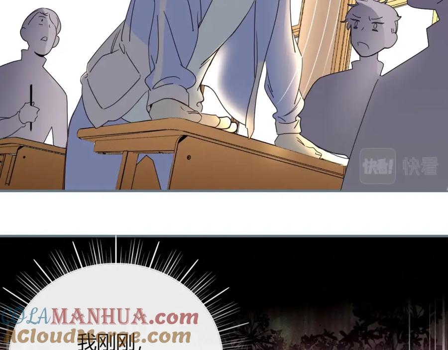 花落成牢 - 第2话 重新开始 - 第13张图