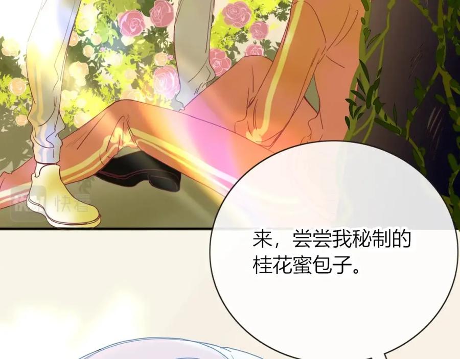 花落成牢 - 第2话 重新开始 - 第119张图