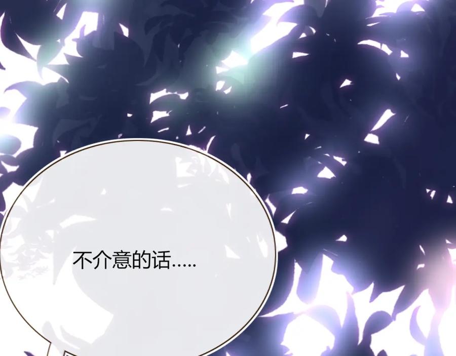 花落成牢 - 第2话 重新开始 - 第74张图