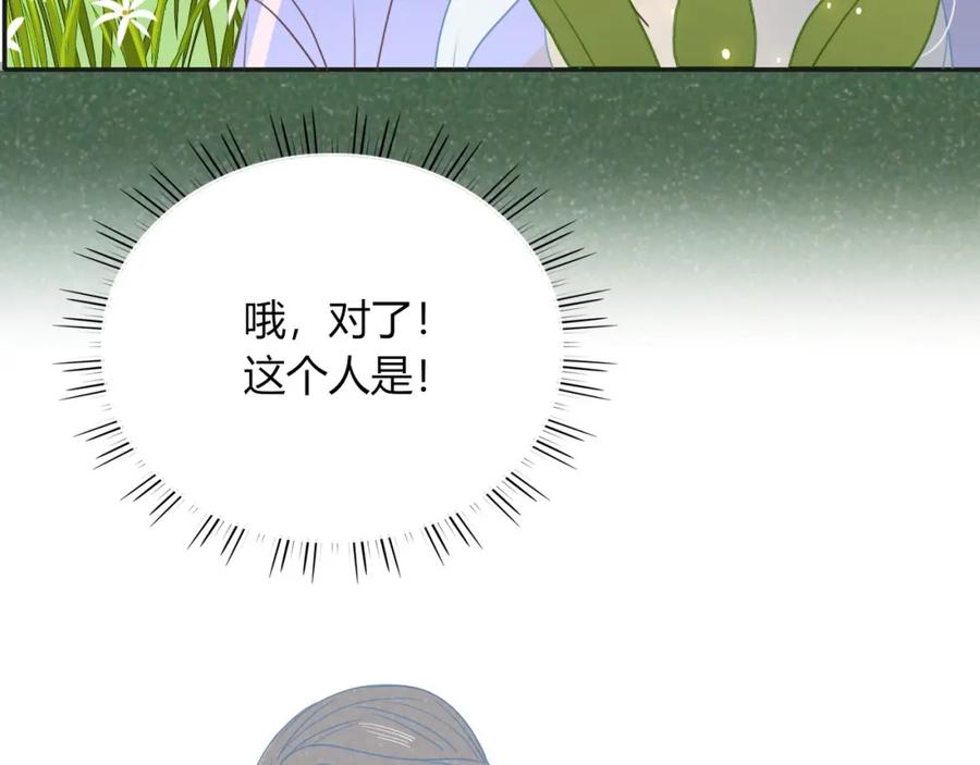 花落成牢 - 第2话 重新开始 - 第86张图