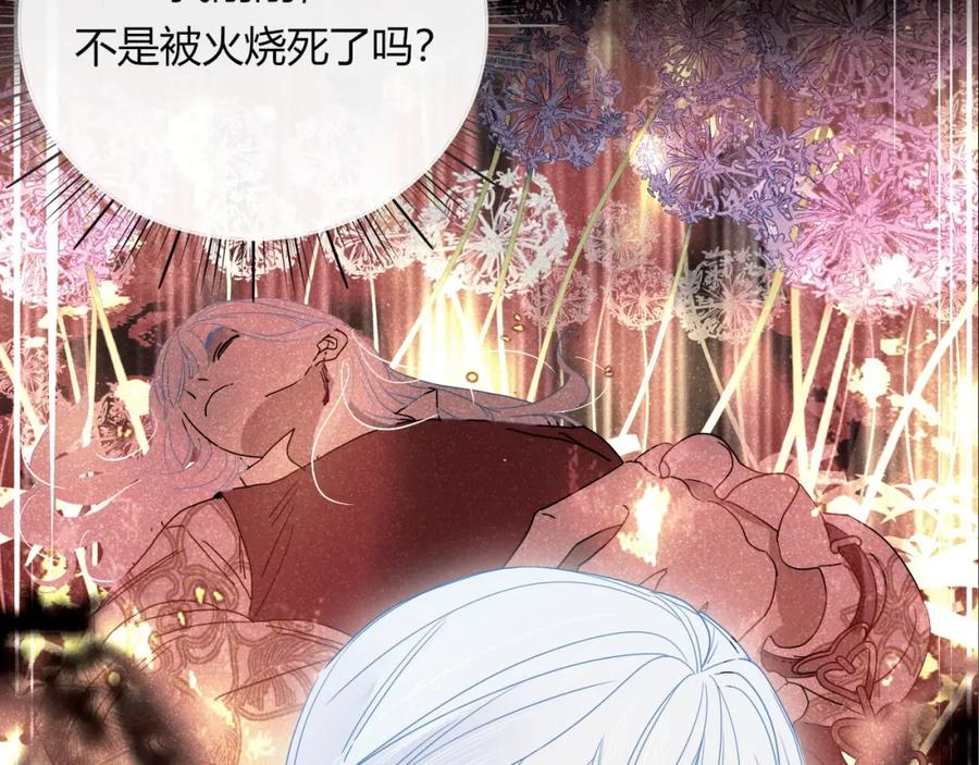 花落成牢 - 第2话 重新开始 - 第14张图