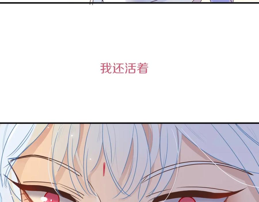 花落成牢 - 第2话 重新开始 - 第39张图