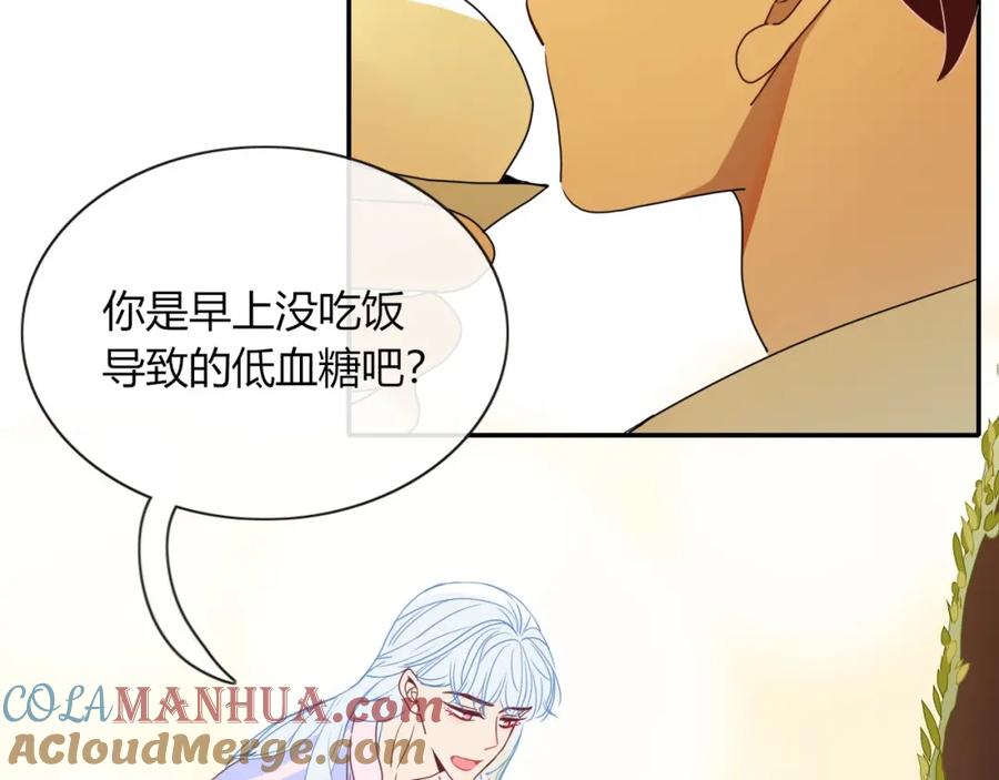 花落成牢 - 第2话 重新开始 - 第117张图