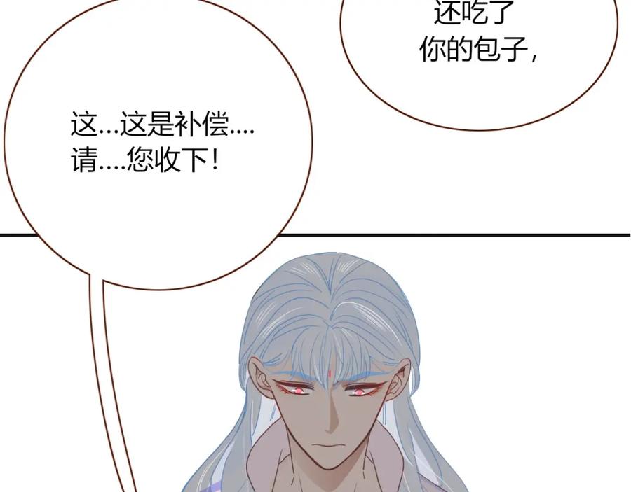 花落成牢 - 第2话 重新开始 - 第83张图