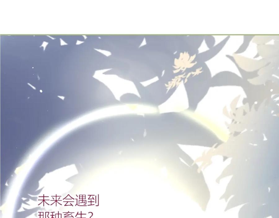 花落成牢 - 第2话 重新开始 - 第50张图