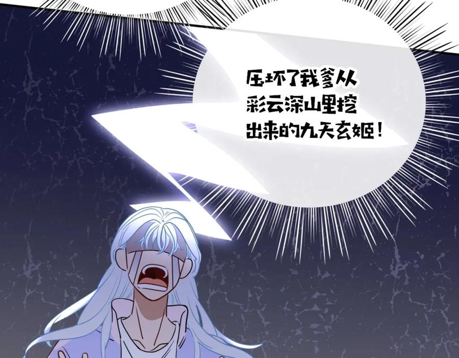 花落成牢 - 第2话 重新开始 - 第107张图