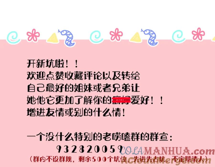 花落成牢 - 第2话 重新开始 - 第129张图