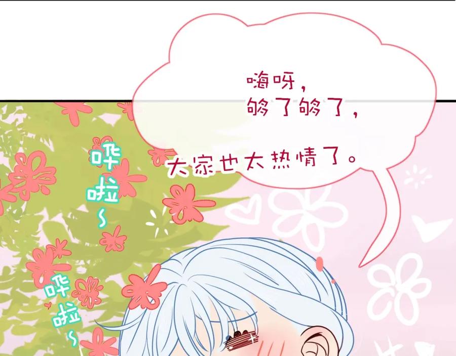 花落成牢 - 第2话 重新开始 - 第98张图