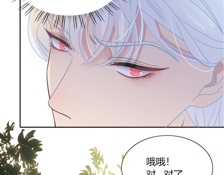 花落成牢 - 第2话 重新开始 - 第80张图