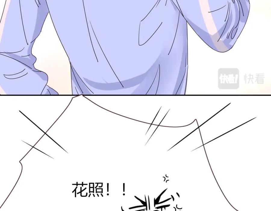 花落成牢 - 第2话 重新开始 - 第31张图