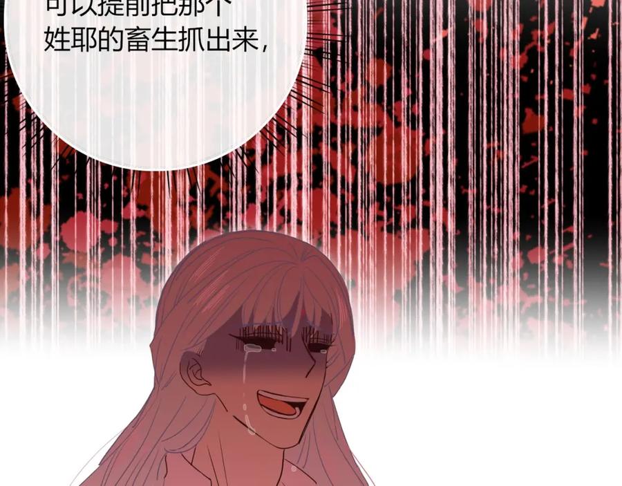 花落成牢 - 第2话 重新开始 - 第64张图