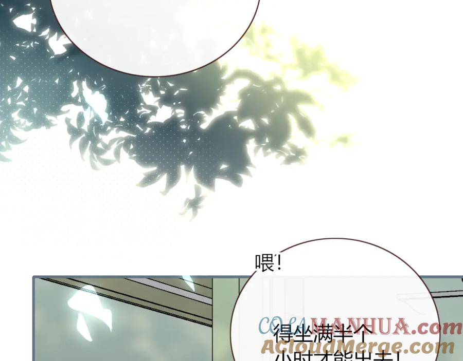 花落成牢 - 第2话 重新开始 - 第25张图