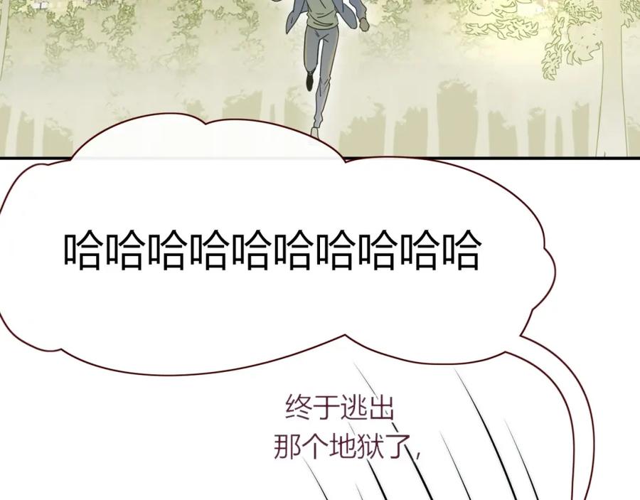 花落成牢 - 第2话 重新开始 - 第47张图