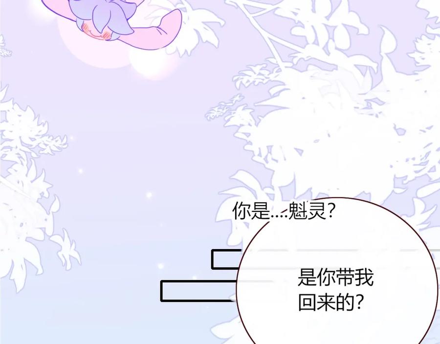 花落成牢 - 第2话 重新开始 - 第56张图