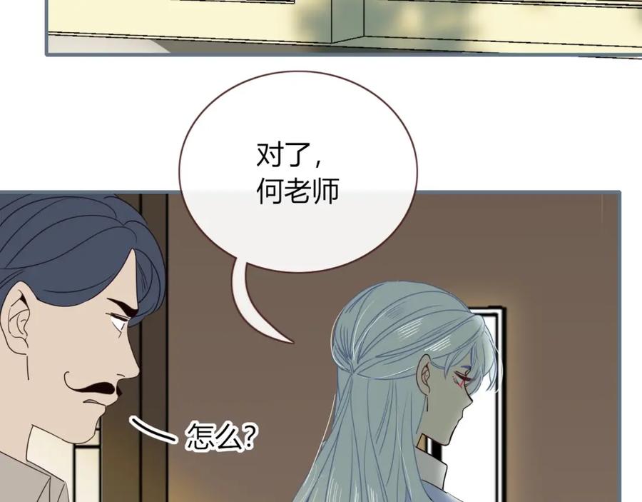 花落成牢 - 第2话 重新开始 - 第27张图