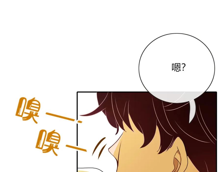 花落成牢 - 第2话 重新开始 - 第116张图