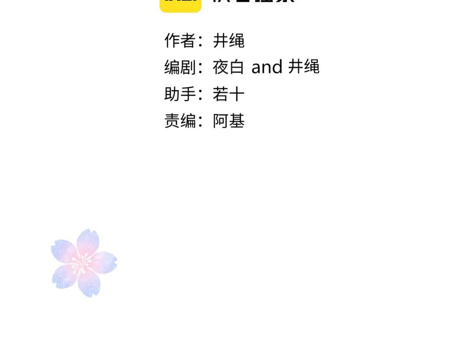 花落成牢 - 第33话 家庭教育 - 第43张图