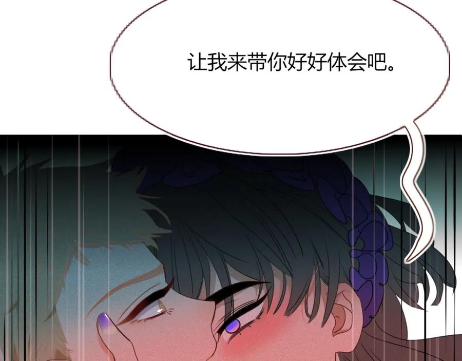 花落成牢 - 第33话 家庭教育 - 第103张图