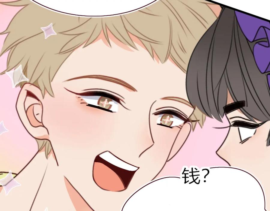 花落成牢 - 第33话 家庭教育 - 第87张图