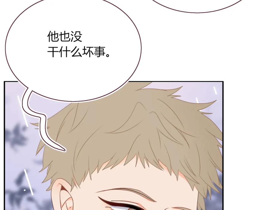 花落成牢 - 第33话 家庭教育 - 第47张图