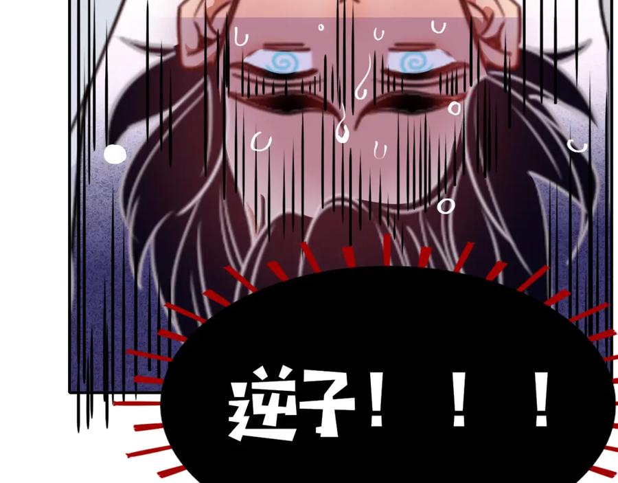 花落成牢 - 第33话 家庭教育 - 第40张图