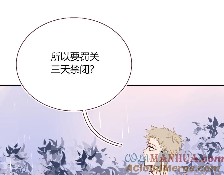 花落成牢 - 第33话 家庭教育 - 第45张图