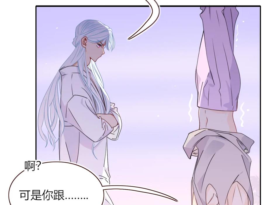 花落成牢 - 第33话 家庭教育 - 第6张图