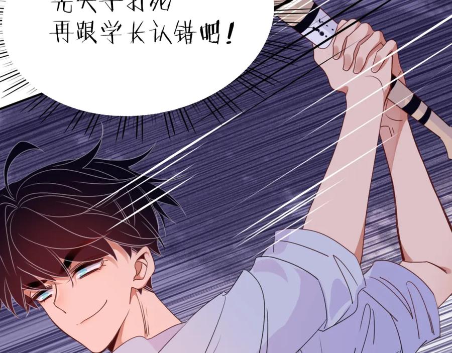 花落成牢 - 第33话 家庭教育 - 第24张图