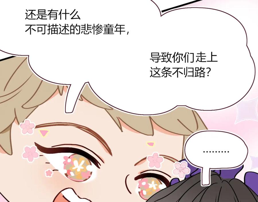 花落成牢 - 第33话 家庭教育 - 第90张图