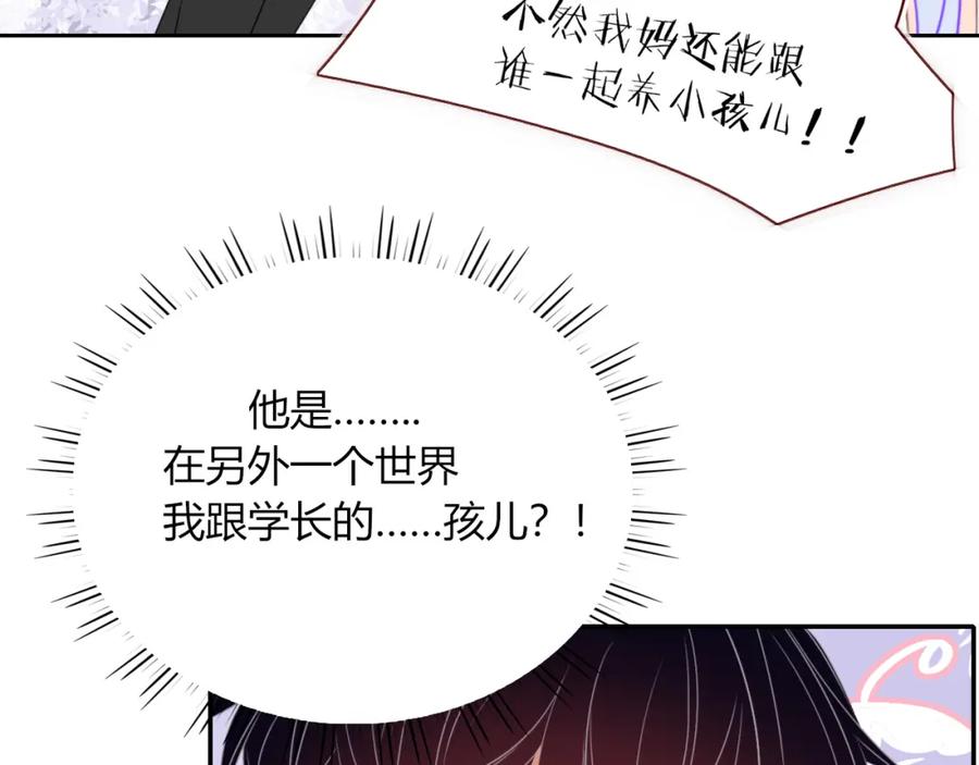 花落成牢 - 第33话 家庭教育 - 第31张图