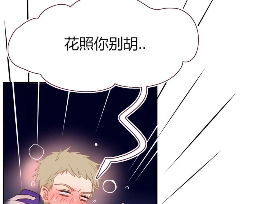 花落成牢 - 第33话 家庭教育 - 第71张图