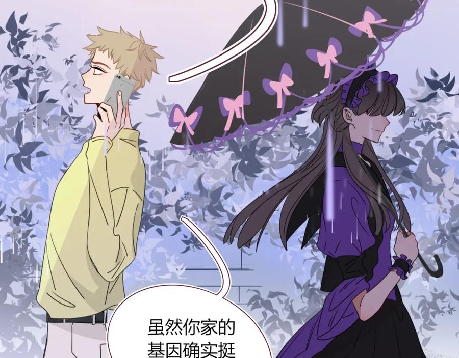 花落成牢 - 第33话 家庭教育 - 第56张图