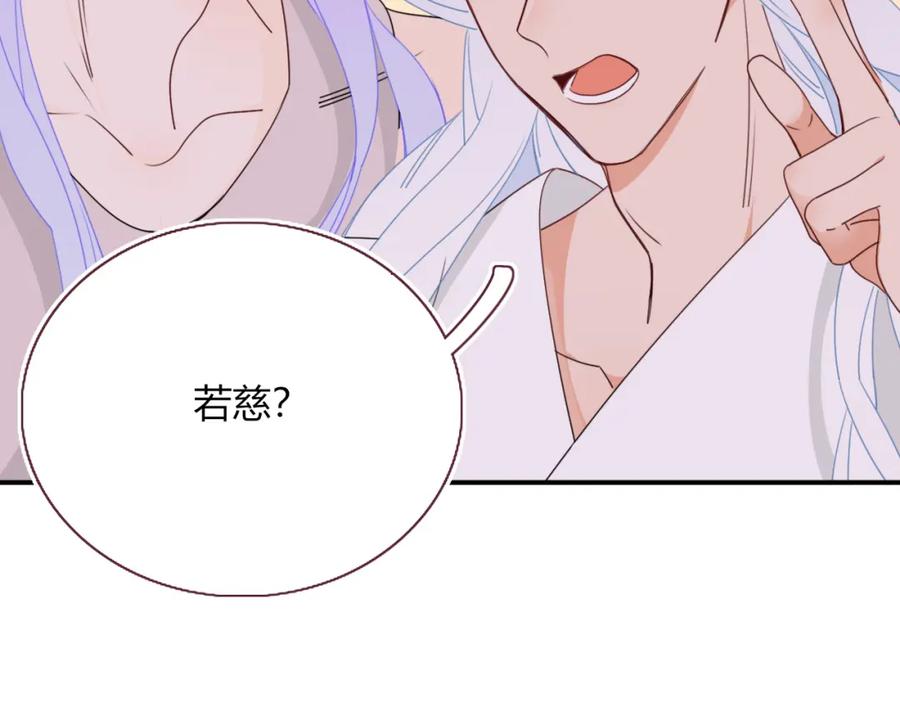 花落成牢 - 第33话 家庭教育 - 第74张图