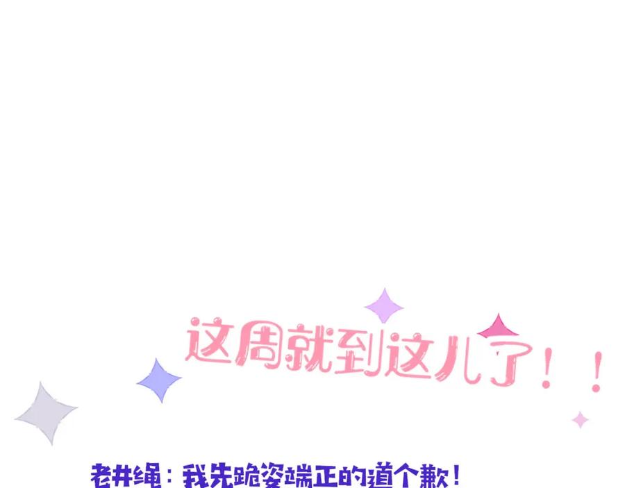 花落成牢 - 第33话 家庭教育 - 第106张图