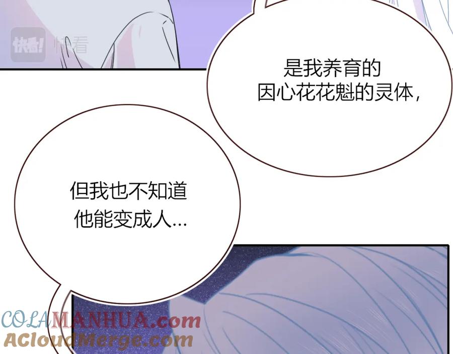 花落成牢 - 第33话 家庭教育 - 第9张图