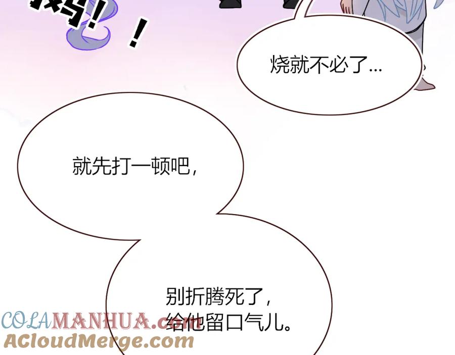 花落成牢 - 第33话 家庭教育 - 第13张图