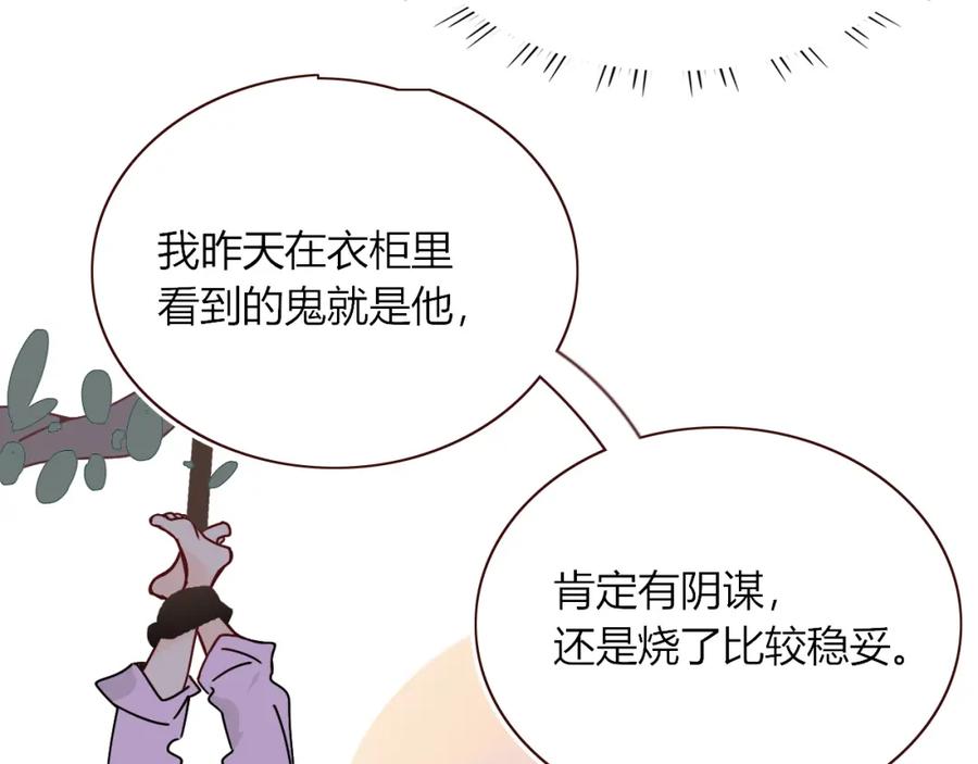 花落成牢 - 第33话 家庭教育 - 第11张图