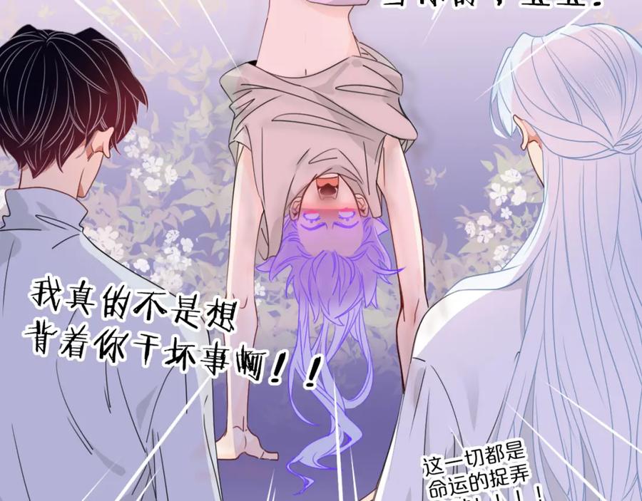 花落成牢 - 第33话 家庭教育 - 第4张图