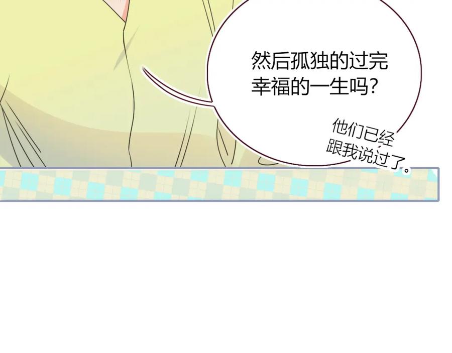 花落成牢 - 第33话 家庭教育 - 第98张图