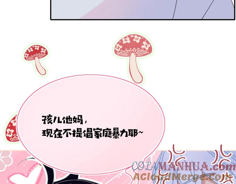 花落成牢 - 第33话 家庭教育 - 第33张图