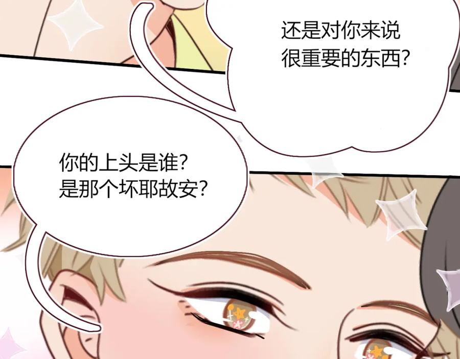 花落成牢 - 第33话 家庭教育 - 第88张图