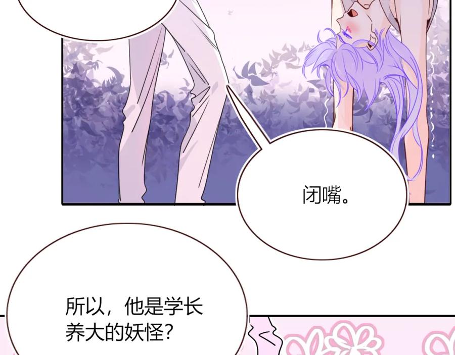 花落成牢 - 第33话 家庭教育 - 第7张图